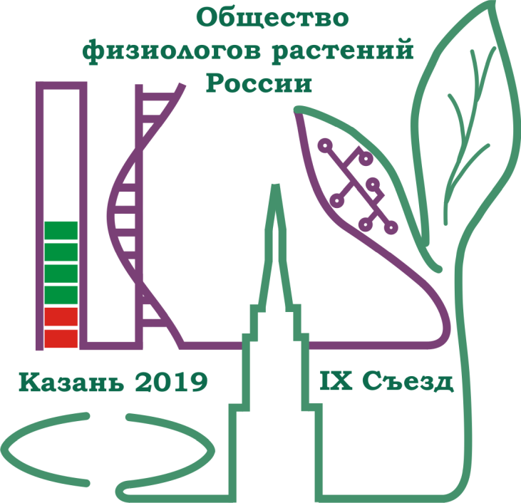 Съезд ОФР Казань 2019, физиология растений, logo